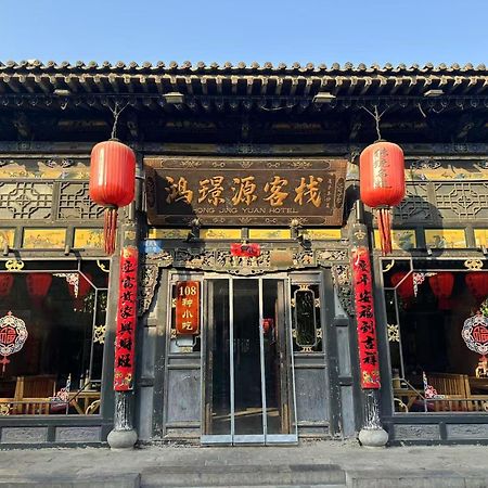 Pingyao Hongjingyuanguesthouse Buitenkant foto